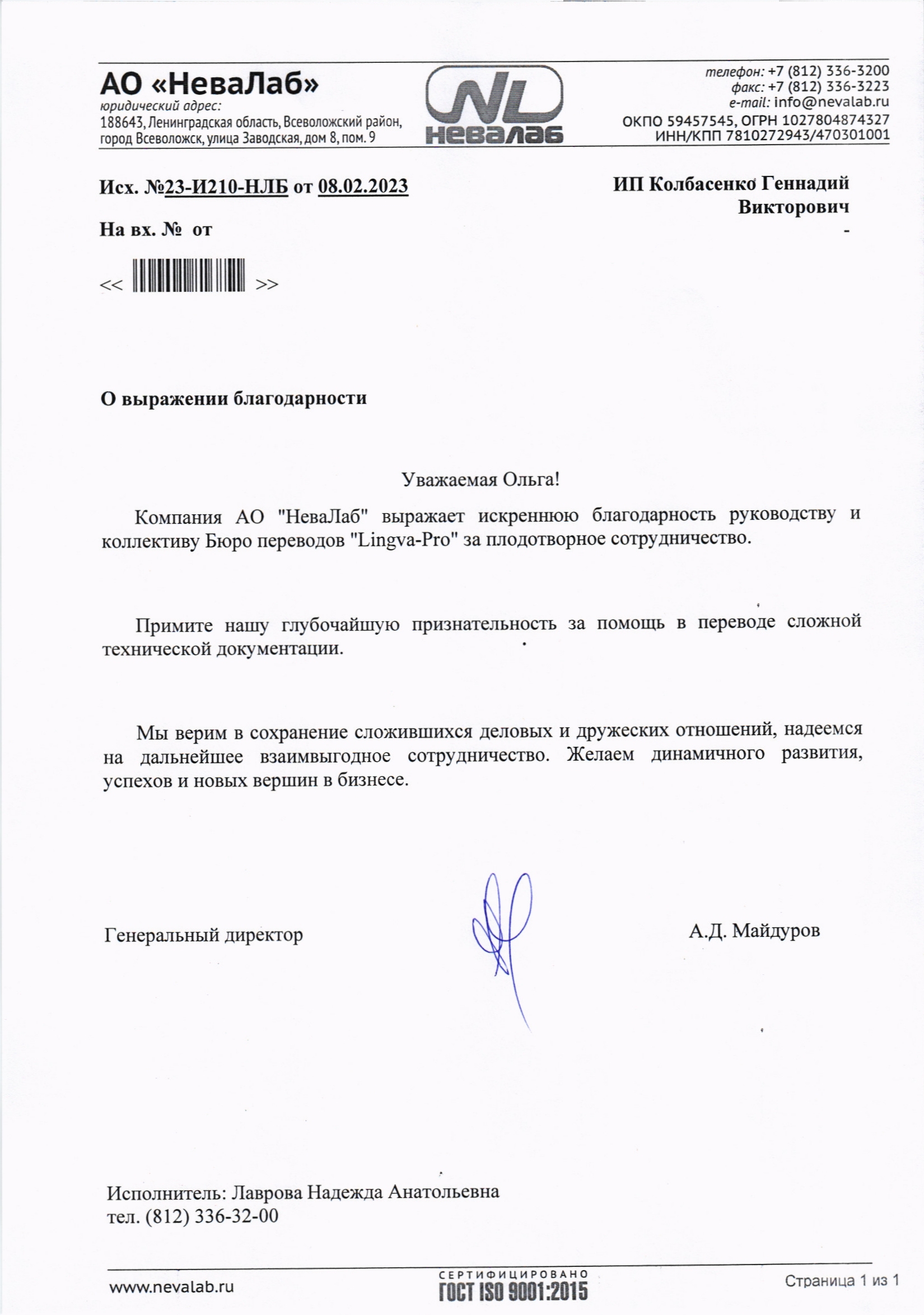 Верхний Уфалей: Юридический ⚖ перевод с русского на украинский язык,  заказать юридический перевод текста на украинский в Верхнем Уфалее - Бюро  переводов Lingva-Pro